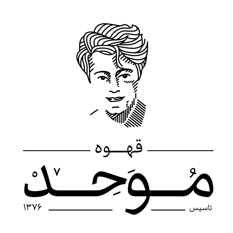 لوگو قهوه موحد